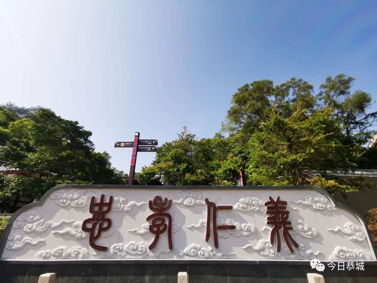 五一长假，我在恭城等你898 / 作者:论坛小编01 / 帖子ID:271415