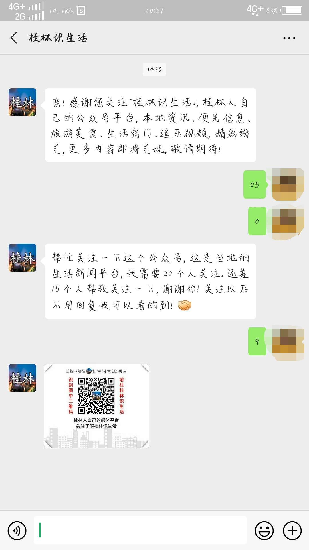 天和超市有扫码领杯子的小心了！不要去贪小便宜！101 / 作者:丁侦球 / 帖子ID:271445