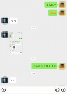 天和超市有扫码领杯子的小心了！不要去贪小便宜！725 / 作者:丁侦球 / 帖子ID:271445
