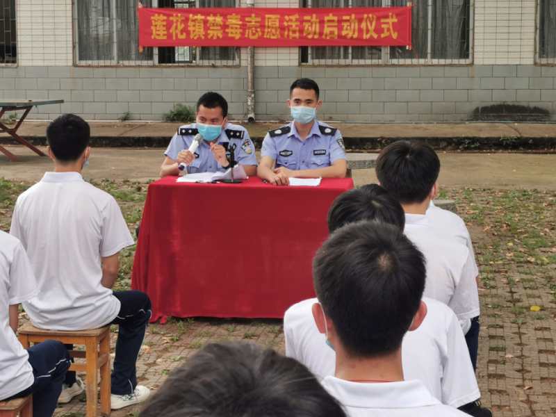 莲花镇：禁毒进校园，青春不“毒”行76 / 作者:论坛小编01 / 帖子ID:271518