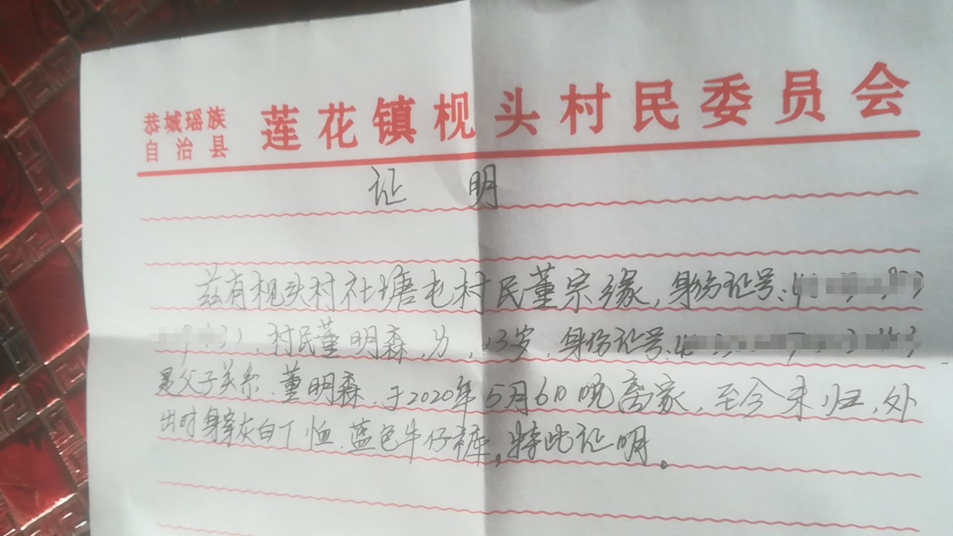 枧头村一男孩5月6日晚离家至今未归638 / 作者:论坛小编01 / 帖子ID:271563