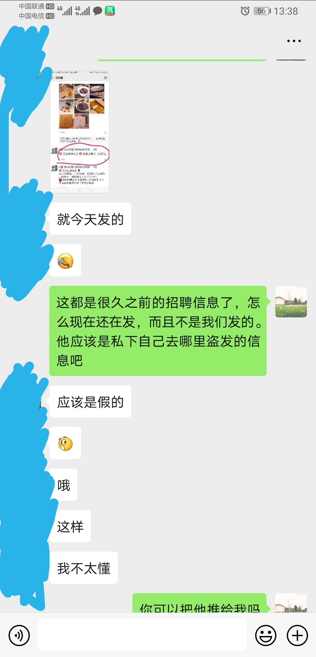 看看恭城“聚e起”这个不知道什么时候冒出来的， 能做多久？297 / 作者:demonlin / 帖子ID:271674