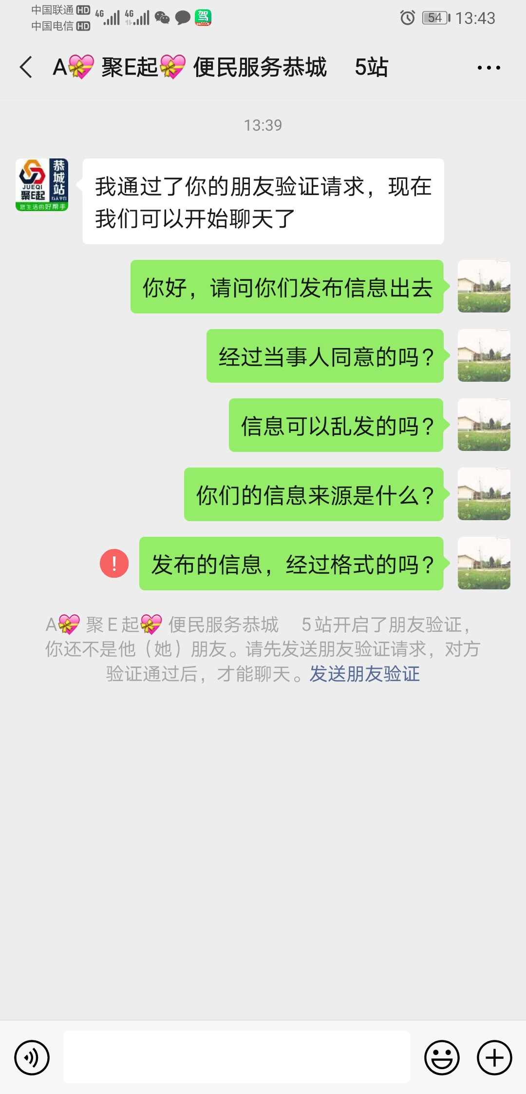 看看恭城“聚e起”这个不知道什么时候冒出来的， 能做多久？568 / 作者:demonlin / 帖子ID:271674