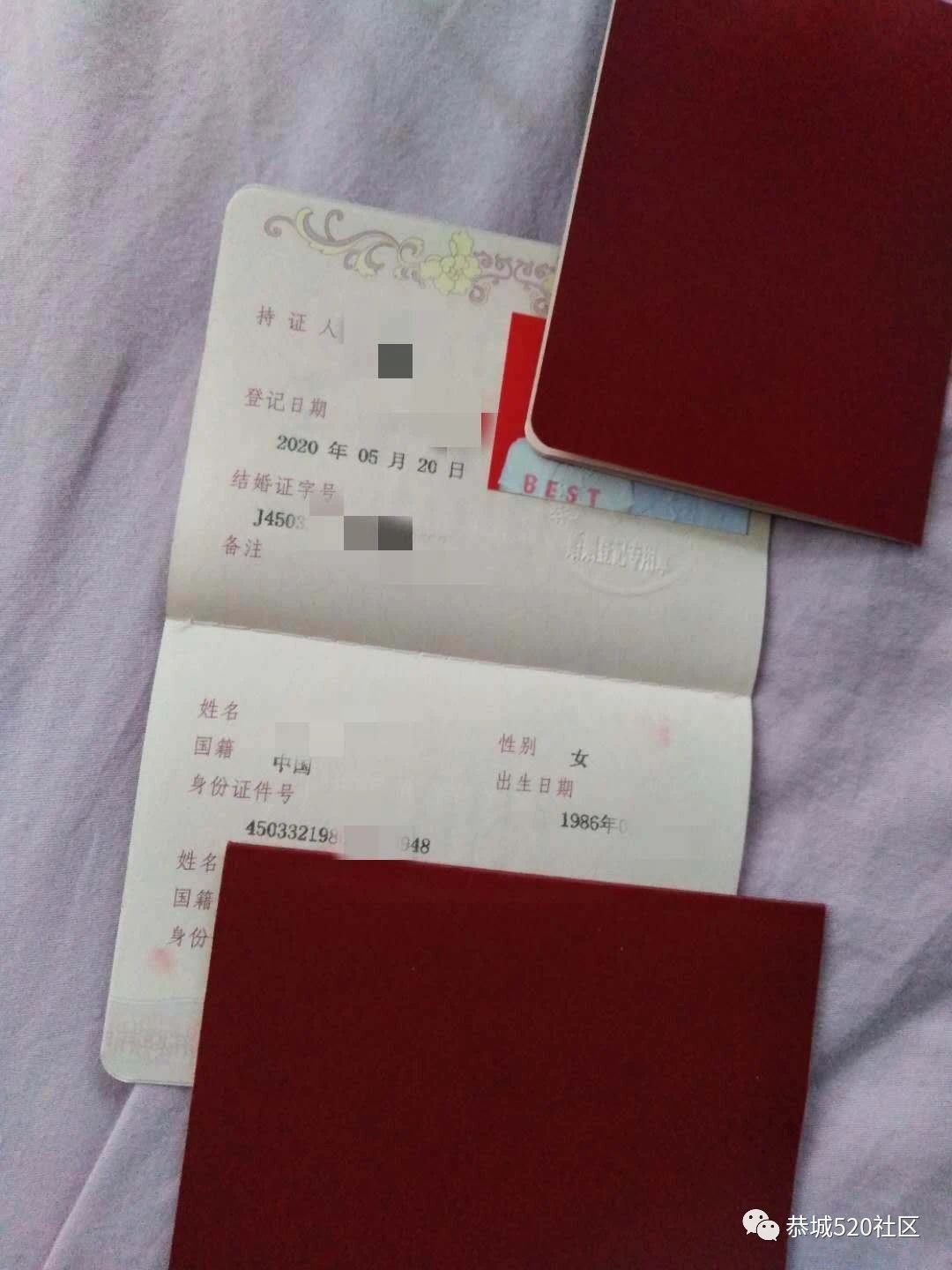 恭城520相亲网喜讯！520，这对新人忙着领证！你却还不敢来相亲！672 / 作者:论坛小编01 / 帖子ID:271801