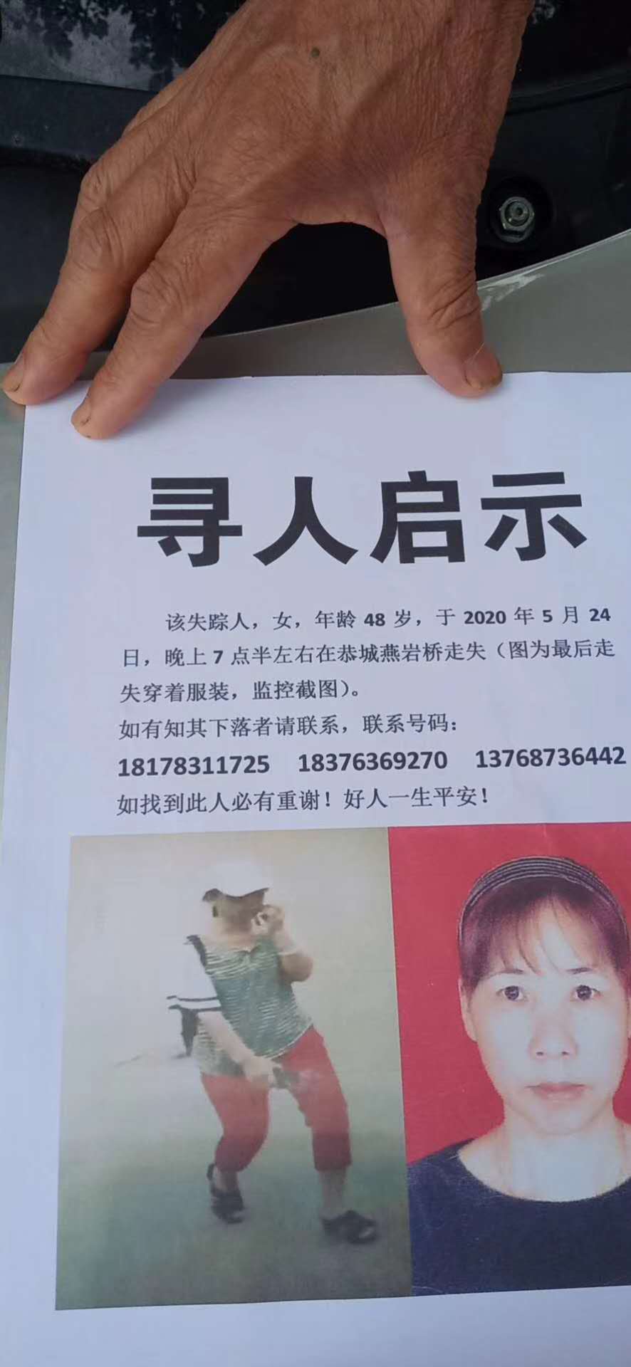 &#8252;寻人启事&#65039; &#8252;&#65039; 麻烦朋友圈亲朋好友帮转发109 / 作者:论坛小编02 / 帖子ID:271837