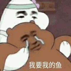 钓鱼这件事到底有多上瘾？？？949 / 作者:登山涉水 / 帖子ID:271945