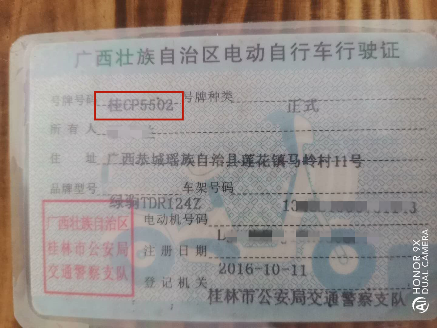 两个小妹借用的电瓶车一直没还（第二天已归还）466 / 作者:论坛小编01 / 帖子ID:271998