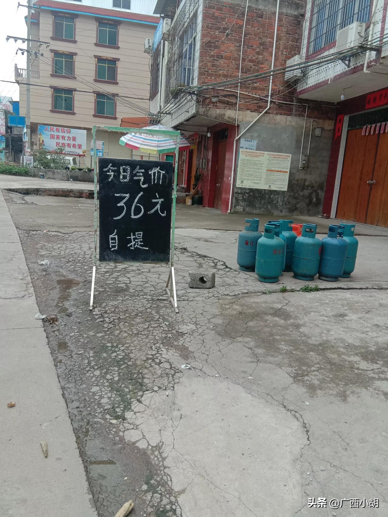 广西来宾的气瓶都已经降到36元了，为什么恭城的还那么贵？936 / 作者:幂倾城淮 / 帖子ID:272035