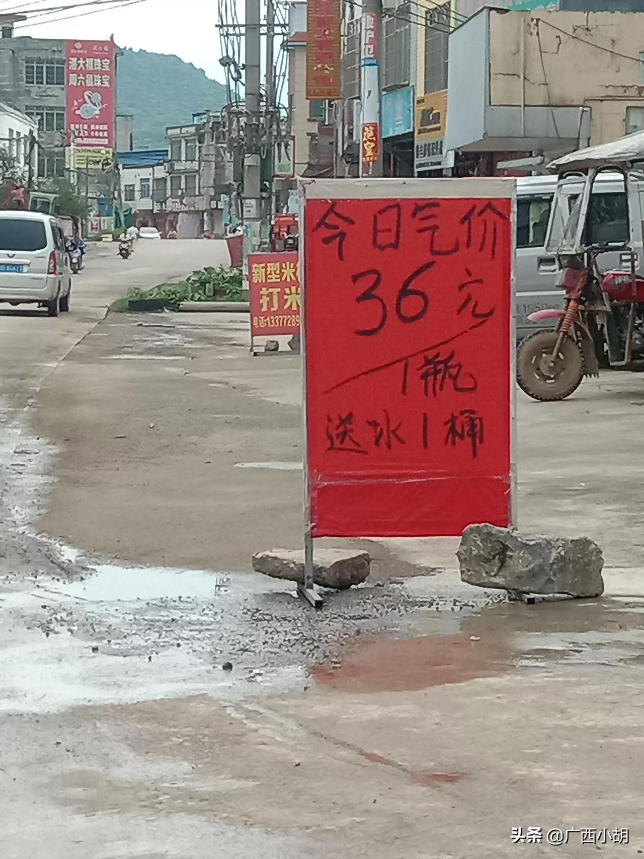 广西来宾的气瓶都已经降到36元了，为什么恭城的还那么贵？343 / 作者:幂倾城淮 / 帖子ID:272035