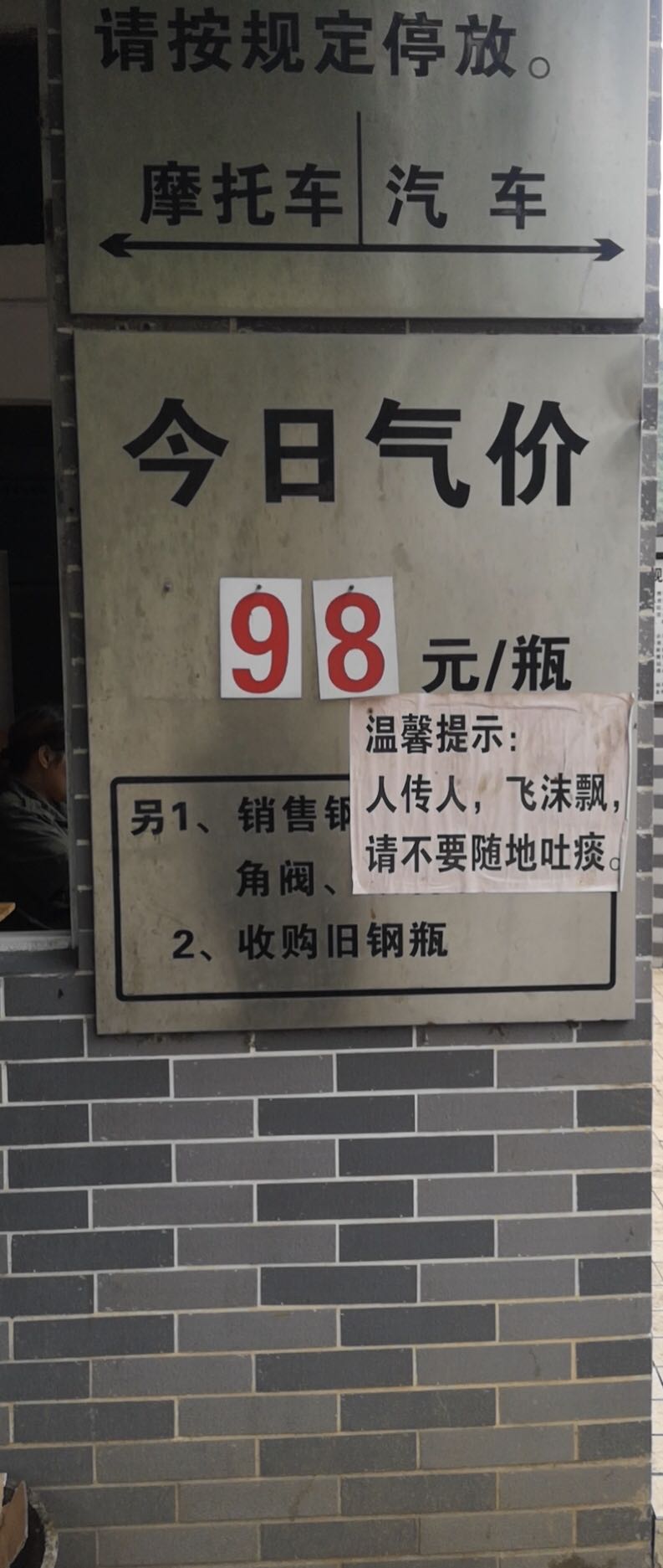 广西来宾的气瓶都已经降到36元了，为什么恭城的还那么贵？264 / 作者:幂倾城淮 / 帖子ID:272035