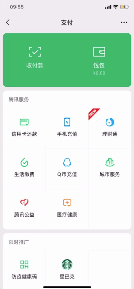 微信上线新功能，马化腾都在玩755 / 作者:给点阳光就灿烂 / 帖子ID:272052