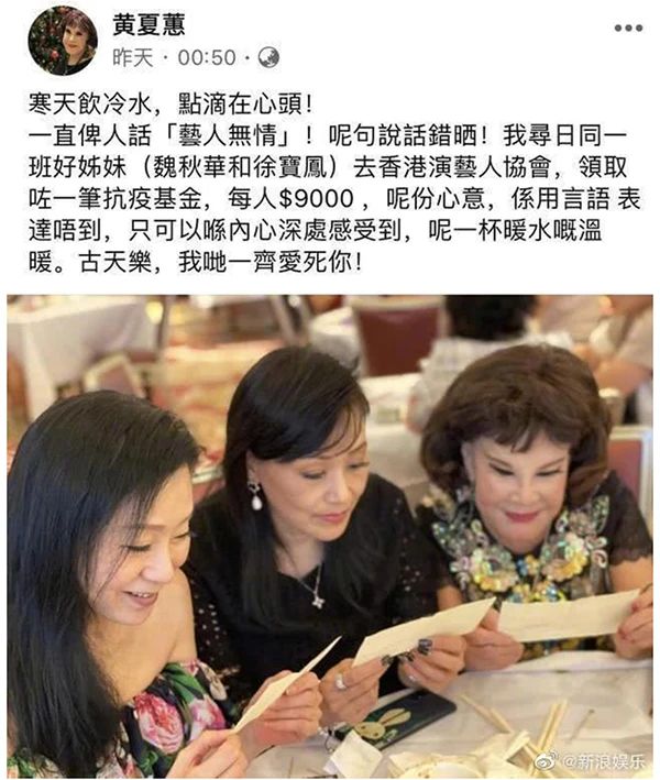 古天乐给香港底层艺人发钱，每人9000港元827 / 作者:狗婆蛇 / 帖子ID:272061