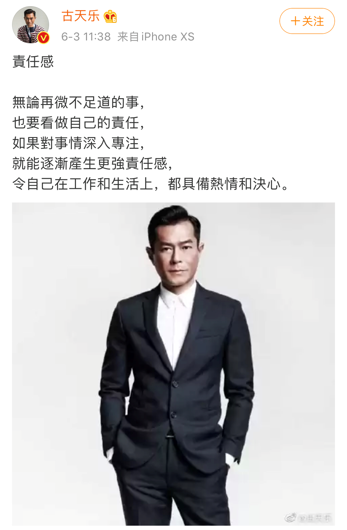 古天乐给香港底层艺人发钱，每人9000港元793 / 作者:狗婆蛇 / 帖子ID:272061
