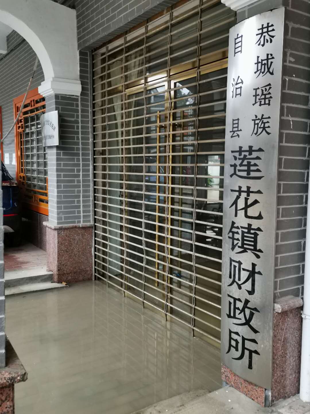 莲花财政所都进水了！547 / 作者:形腿望舞 / 帖子ID:272116
