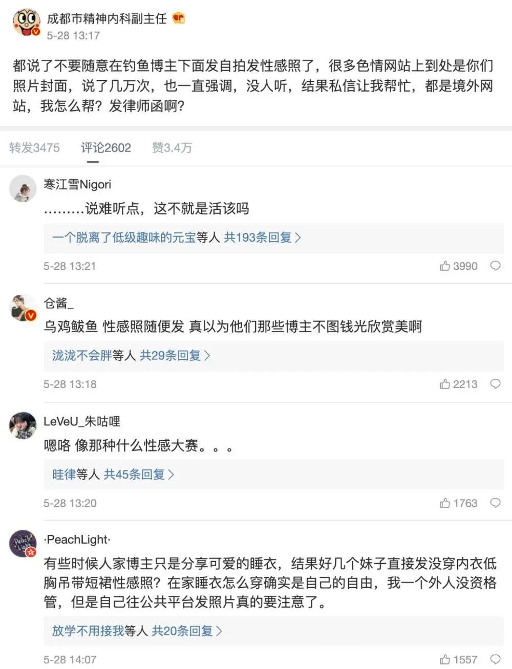 在“钓鱼帖”下发性感自拍，可能让你变成Pornhub女主角571 / 作者:登山涉水 / 帖子ID:272197