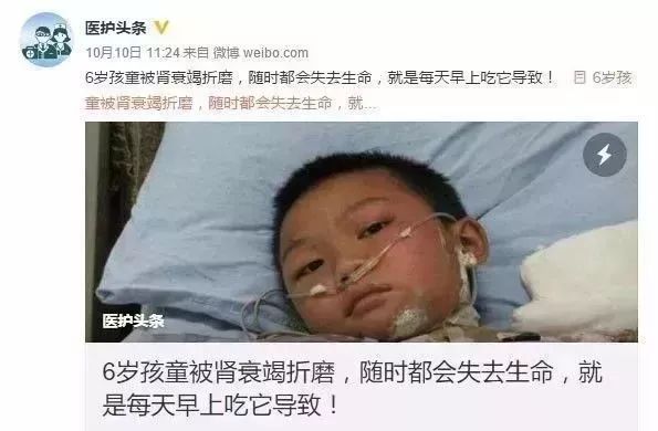 6岁男童肾衰竭，只因早上吃这个！很多家长还在经常买给孩子吃442 / 作者:YKJNzVqH / 帖子ID:272323