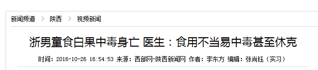 6岁男童肾衰竭，只因早上吃这个！很多家长还在经常买给孩子吃511 / 作者:YKJNzVqH / 帖子ID:272323