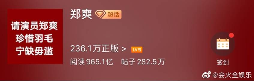 郑爽粉丝抵制郑爽新剧，什么水平47 / 作者:華大夫 / 帖子ID:272349