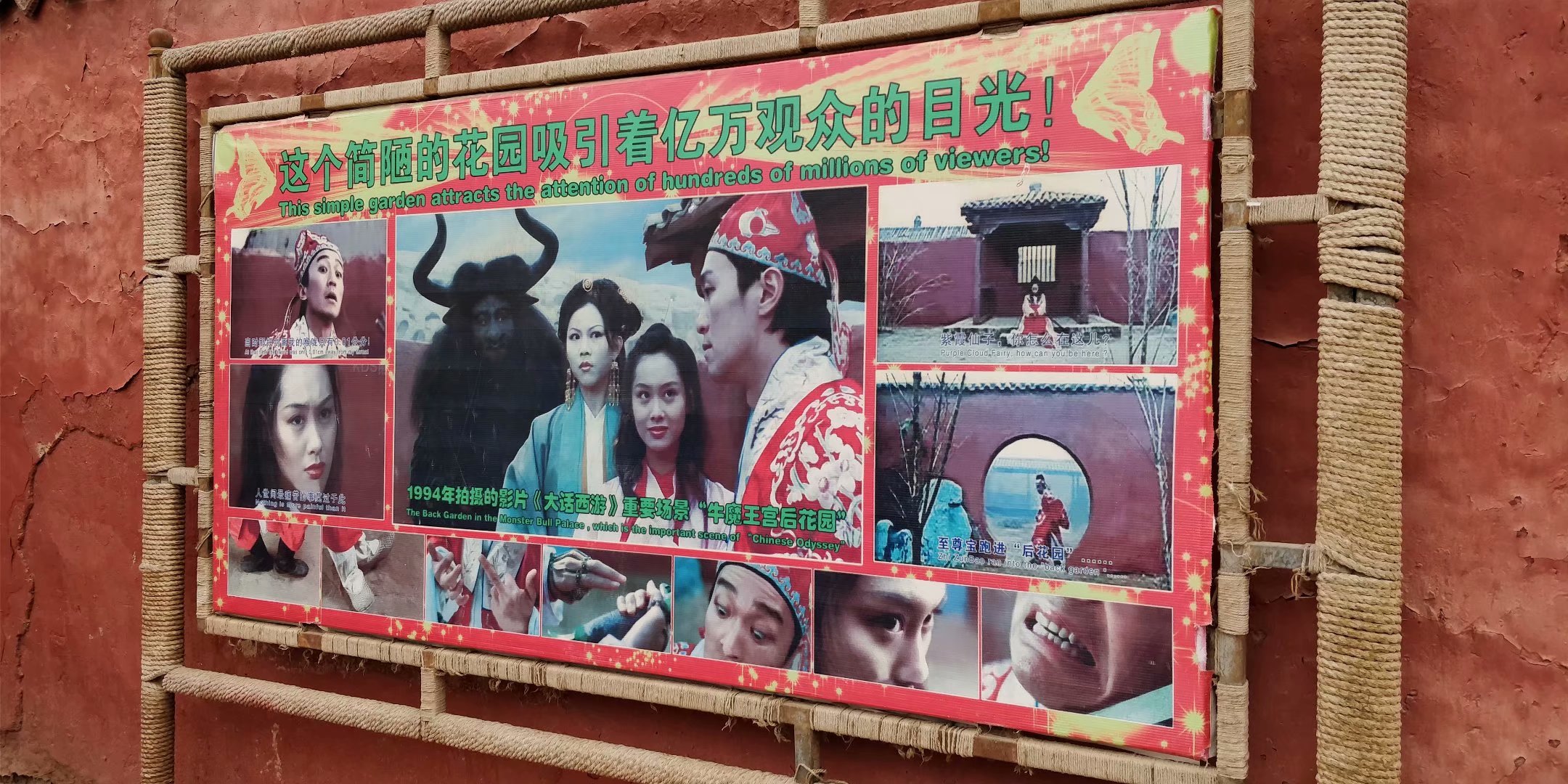 镇北堡西北影视城—周星驰拍大话西游的地方910 / 作者:forregistuse / 帖子ID:272366