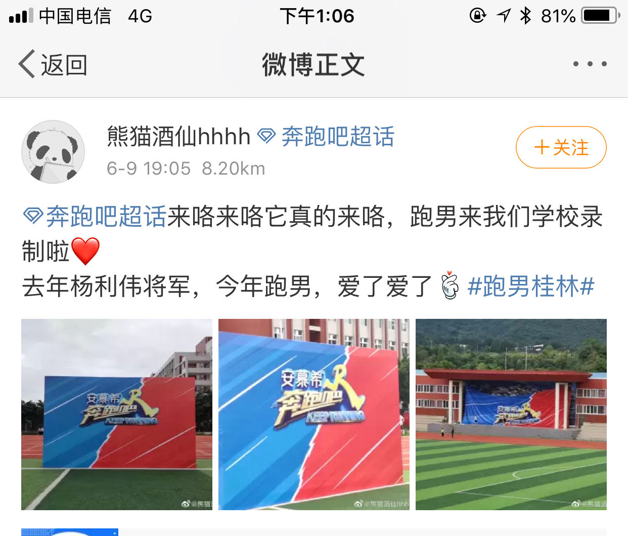 跑男开始在桂林录制啦35 / 作者:wason1 / 帖子ID:272389