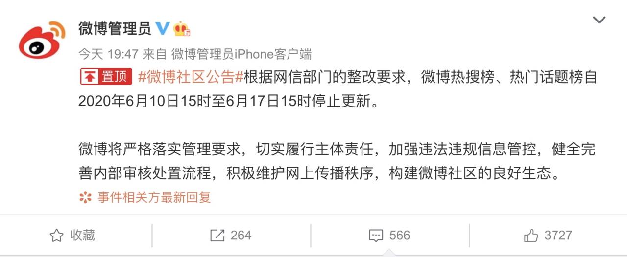 新浪微博回应被约谈911 / 作者:登山涉水 / 帖子ID:272416