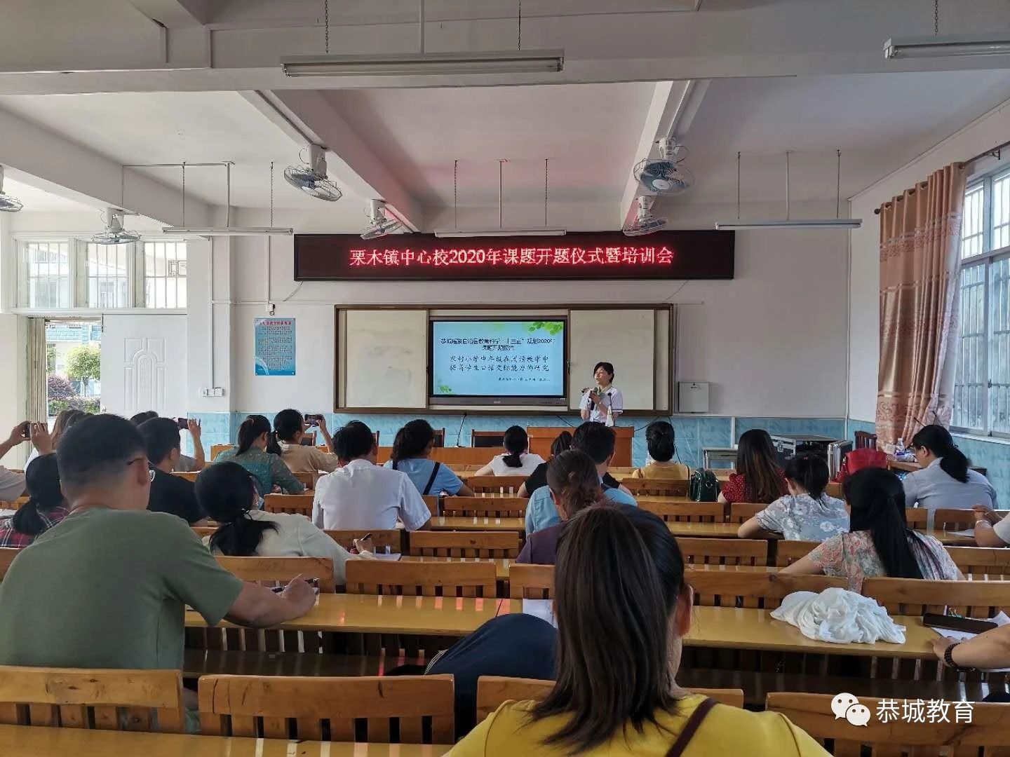 潜心研教  砥砺前行：栗木镇中心校2020年课题开题仪式暨培训会245 / 作者:论坛小编04 / 帖子ID:272584
