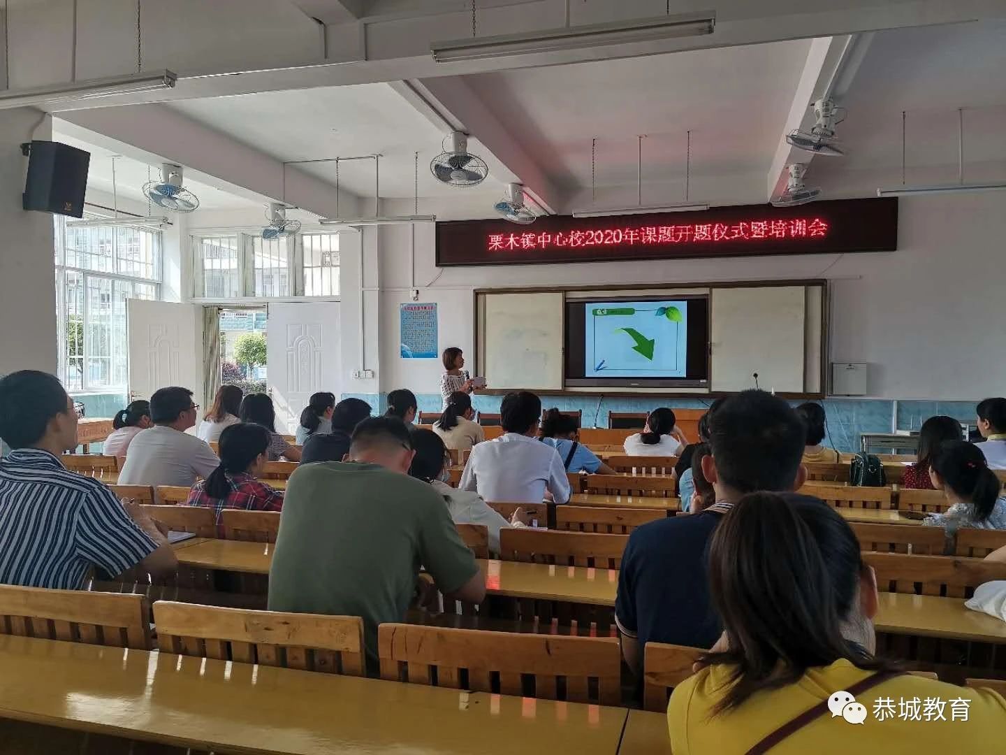 潜心研教  砥砺前行：栗木镇中心校2020年课题开题仪式暨培训会117 / 作者:论坛小编04 / 帖子ID:272584