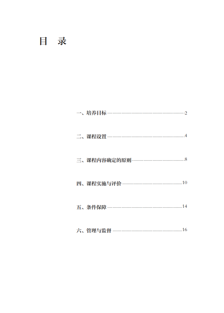 最新修订！教育部印发普通高中课程方案及20科课程标准（2017年版2020年修订)474 / 作者:论坛小编04 / 帖子ID:272586