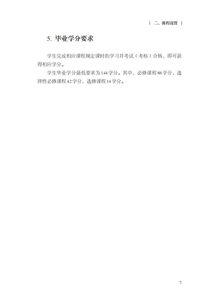 最新修订！教育部印发普通高中课程方案及20科课程标准（2017年版2020年修订)701 / 作者:论坛小编04 / 帖子ID:272586