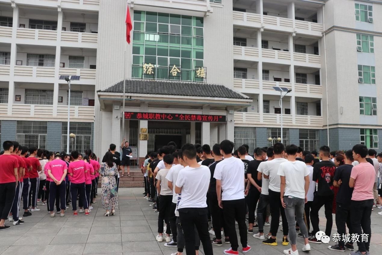 恭城职教中心开展全民禁毒宣传月活动808 / 作者:论坛小编04 / 帖子ID:272589