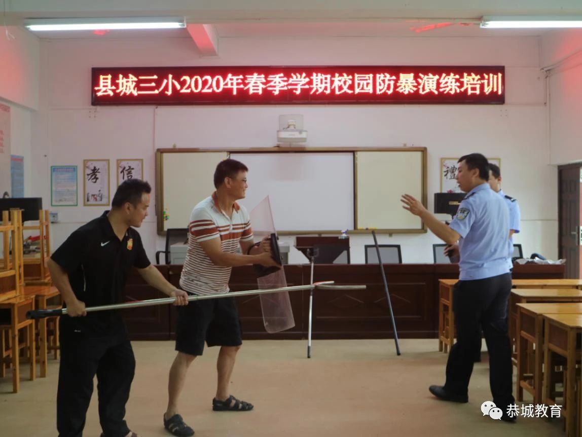 【安全教育】增防暴技能 筑安全防线：县城三小开展防暴应急培训及演练活动796 / 作者:论坛小编04 / 帖子ID:272614