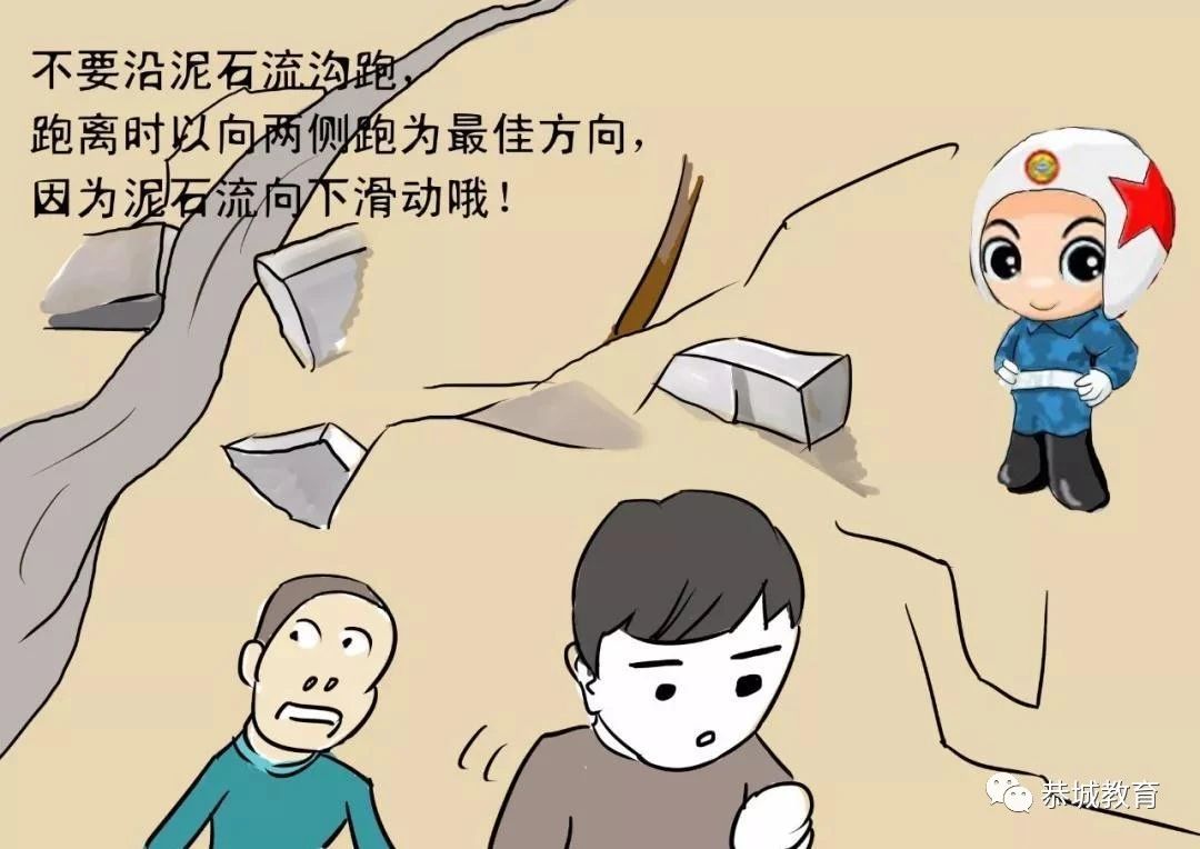 【安全知识普及篇】如何应对山洪552 / 作者:论坛小编04 / 帖子ID:272637