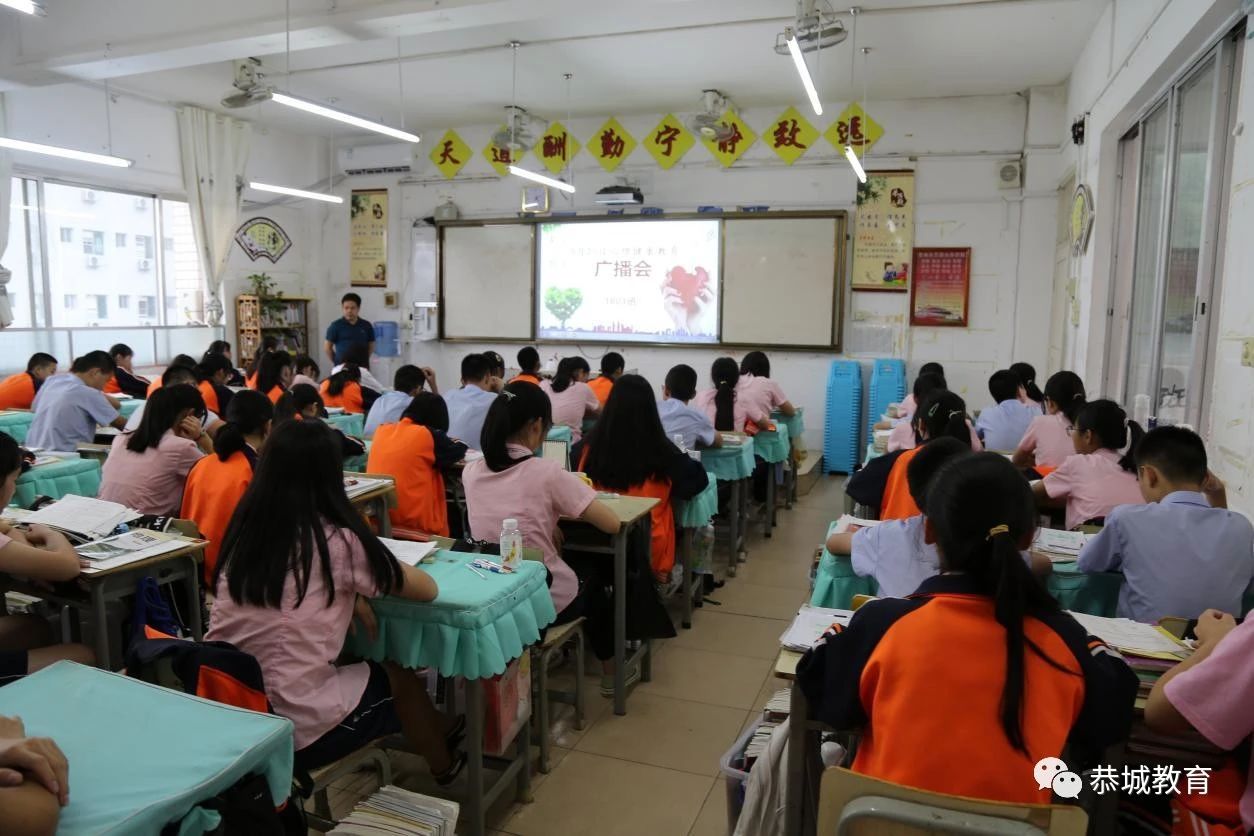 敞开心灵之窗 感受暖阳之光：2020年春恭城民族中学系列心理健康教育活动纪实458 / 作者:论坛小编04 / 帖子ID:272680
