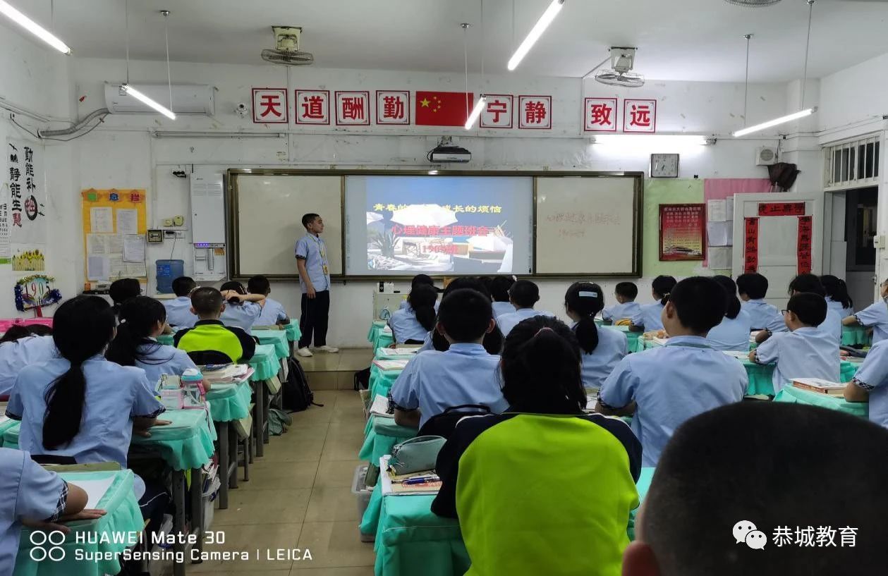 敞开心灵之窗 感受暖阳之光：2020年春恭城民族中学系列心理健康教育活动纪实1000 / 作者:论坛小编04 / 帖子ID:272680