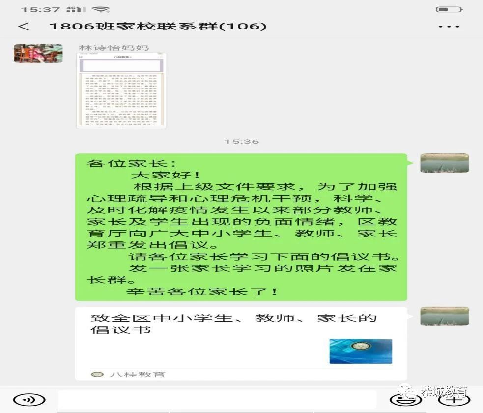 敞开心灵之窗 感受暖阳之光：2020年春恭城民族中学系列心理健康教育活动纪实311 / 作者:论坛小编04 / 帖子ID:272680