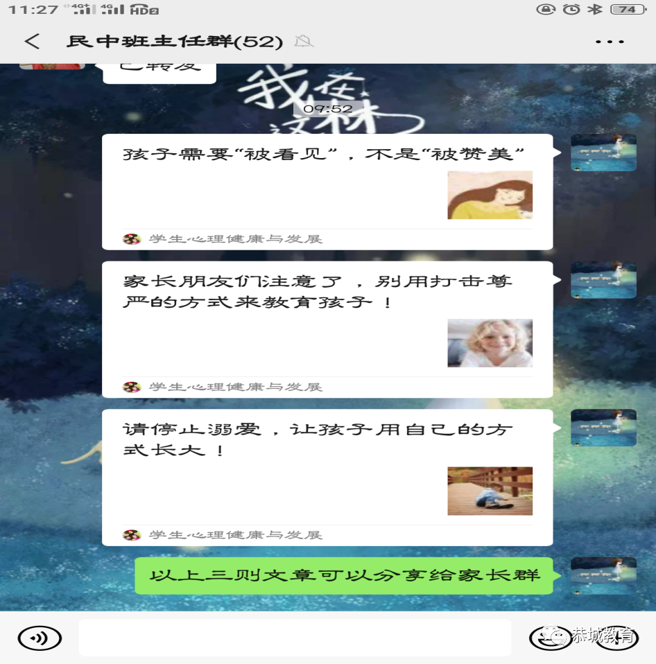 敞开心灵之窗 感受暖阳之光：2020年春恭城民族中学系列心理健康教育活动纪实564 / 作者:论坛小编04 / 帖子ID:272680