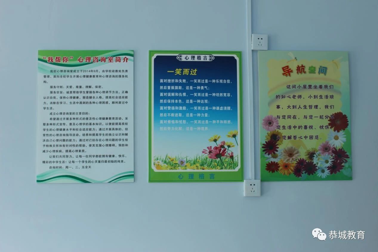敞开心灵之窗 感受暖阳之光：2020年春恭城民族中学系列心理健康教育活动纪实737 / 作者:论坛小编04 / 帖子ID:272680