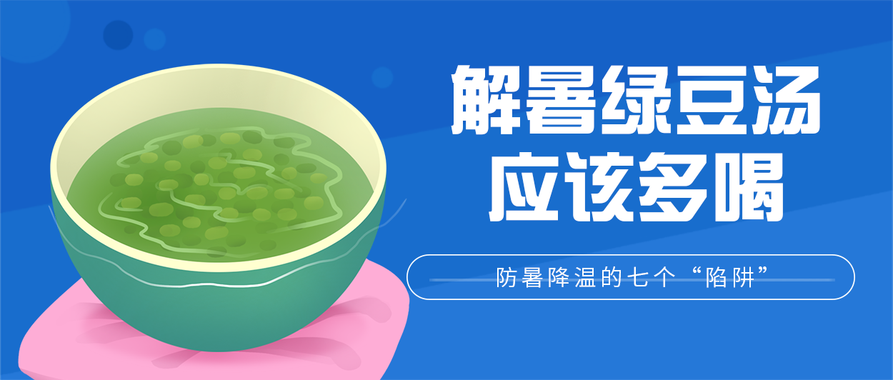 热&#1160;热&#1160;热&#1160;热&#1160;！帮孩子防暑降温，千万别踩进这七个“陷阱”里604 / 作者:论坛小编04 / 帖子ID:272684