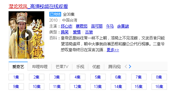 这部香港古装电视剧没有看的一辈子后悔62 / 作者:MDG / 帖子ID:272848