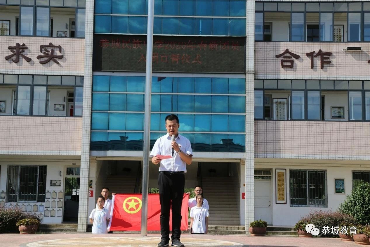 用青春拥抱时代  用生命点燃未来：民族中学举行新团员入团仪式155 / 作者:论坛小编04 / 帖子ID:272966