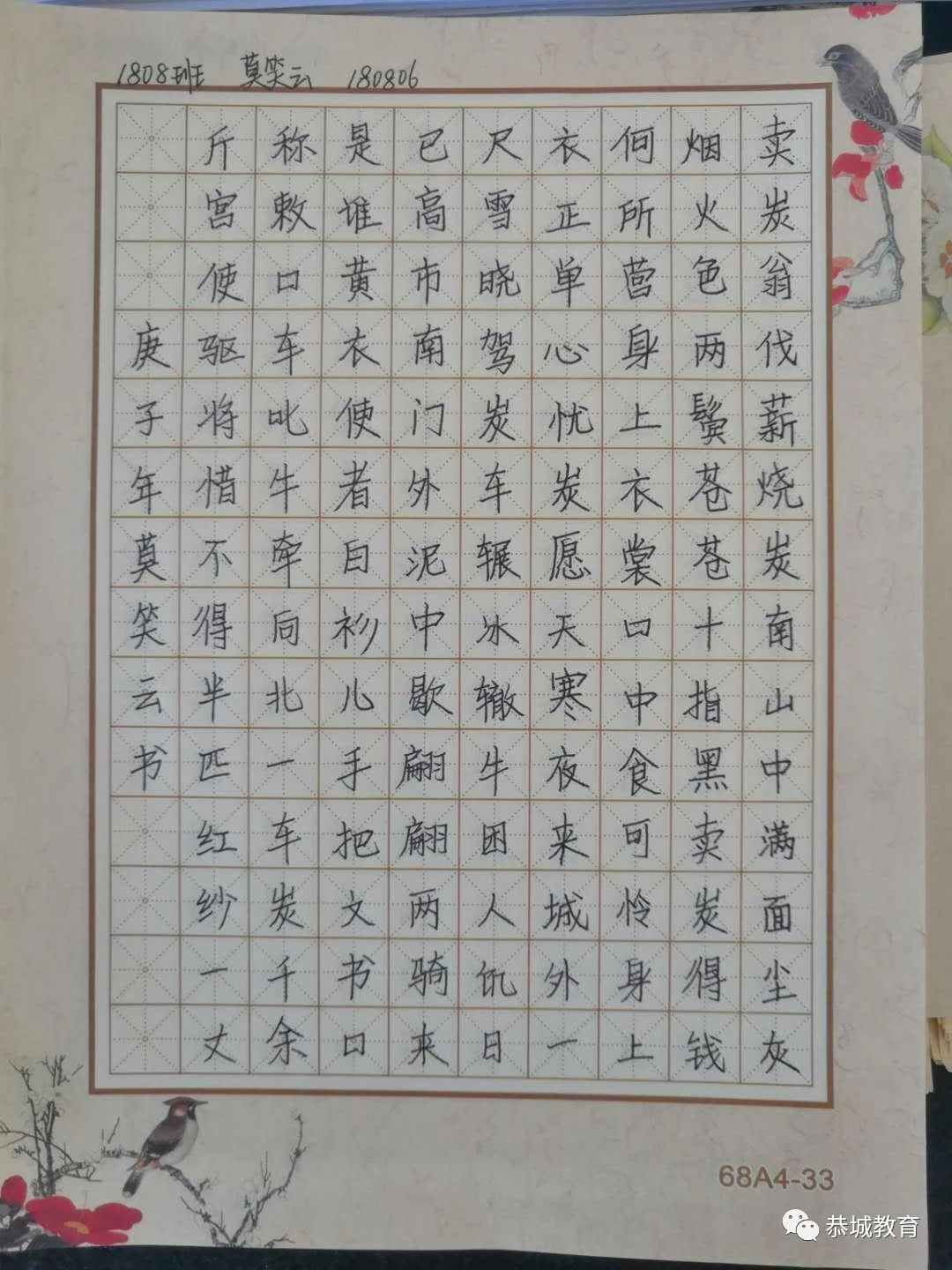 写好中国字 做好中国人：民族中学举行钢笔字大赛808 / 作者:论坛小编04 / 帖子ID:272969