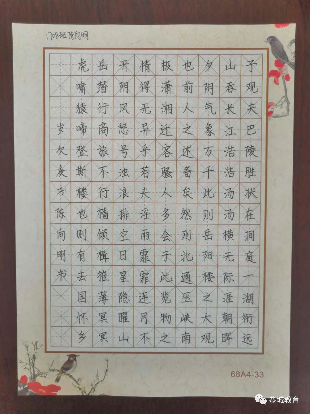 写好中国字 做好中国人：民族中学举行钢笔字大赛906 / 作者:论坛小编04 / 帖子ID:272969