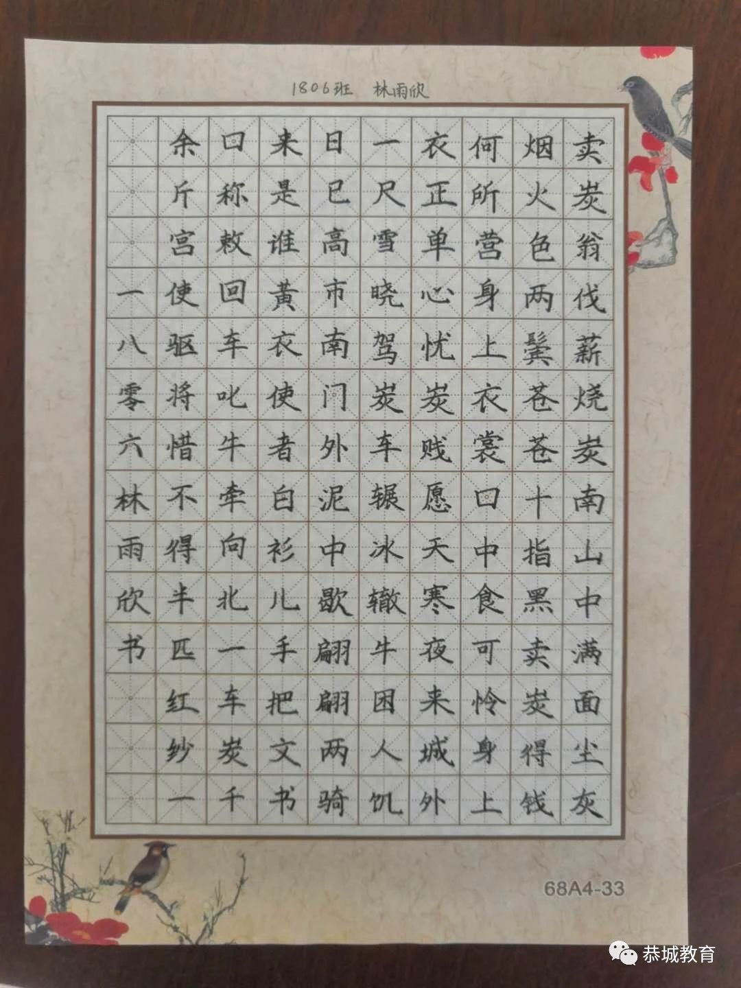 写好中国字 做好中国人：民族中学举行钢笔字大赛463 / 作者:论坛小编04 / 帖子ID:272969