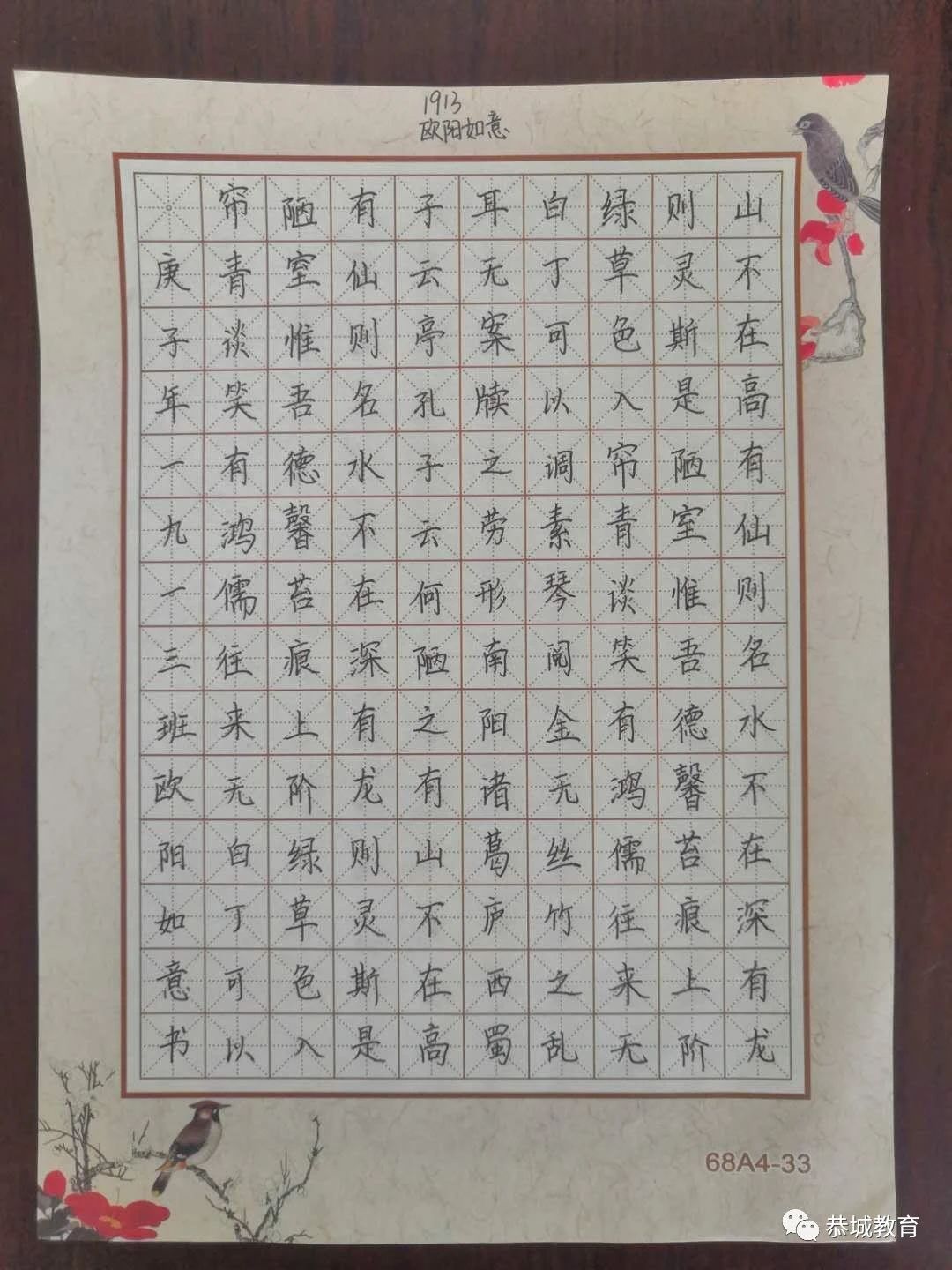 写好中国字 做好中国人：民族中学举行钢笔字大赛788 / 作者:论坛小编04 / 帖子ID:272969