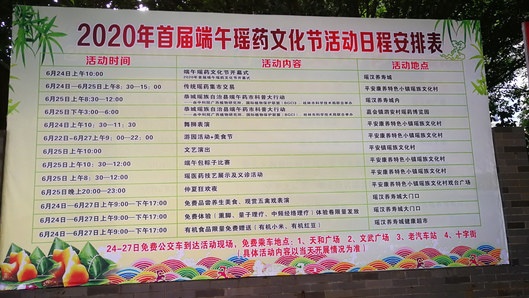 我在动车站瑶圩等你，快来啵！674 / 作者:平安大叔 / 帖子ID:273073