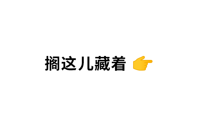 有种常见病，照照镜子就能发现，越早治越省钱！927 / 作者:登山涉水 / 帖子ID:273186