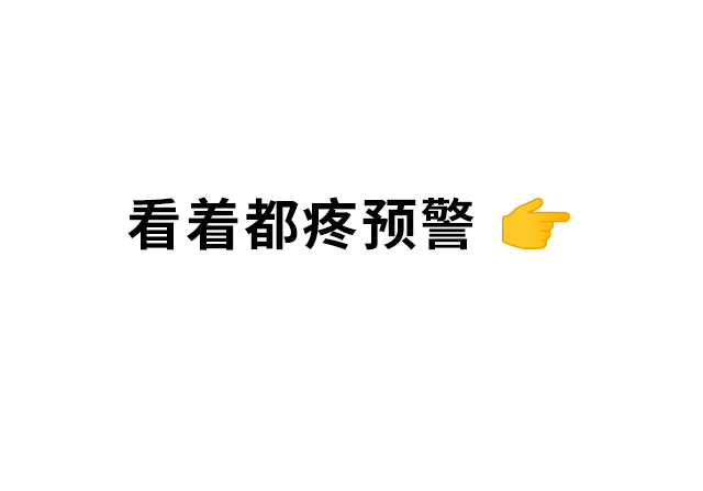 有种常见病，照照镜子就能发现，越早治越省钱！424 / 作者:登山涉水 / 帖子ID:273186