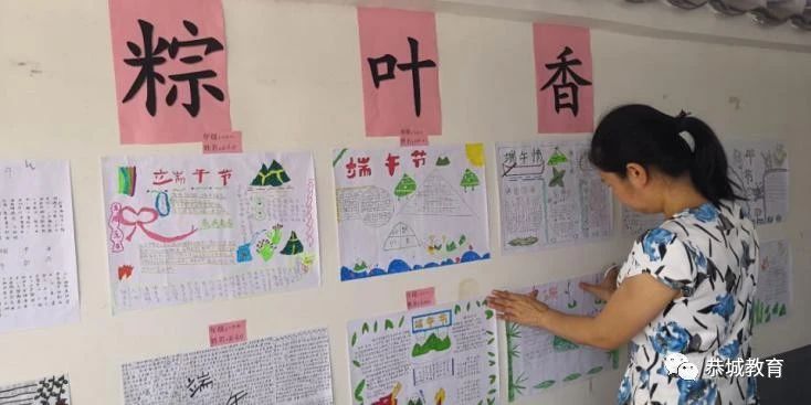各学校开展迎端午系列活动752 / 作者:论坛小编04 / 帖子ID:273272