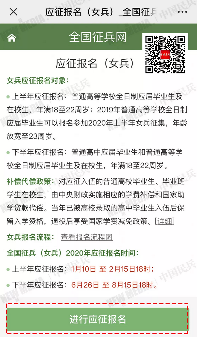 恭城有妹崽想当兵的快看！机会来了！764 / 作者:普通人物怨 / 帖子ID:273349
