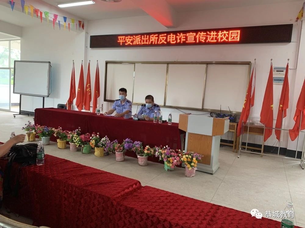 平安镇中心小学：加强法制教育 共建和谐校园471 / 作者:论坛小编04 / 帖子ID:273373